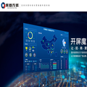 渠道无忧