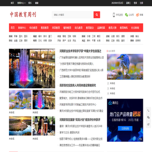 中国教育周刊