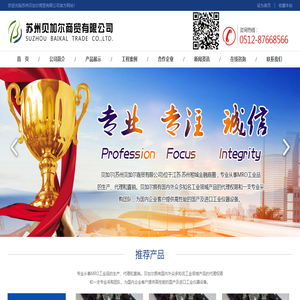 安全防护产品,化学品泄漏处理,办公耗材用品,无尘防静电产品,研磨抛光材料,胶带胶粘制品,包装印刷制品