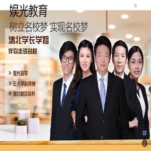 娱光教育
