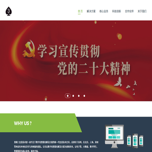 苏州黑桃三信息技术有限公司