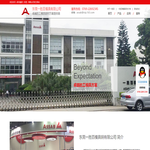 东莞一胜百