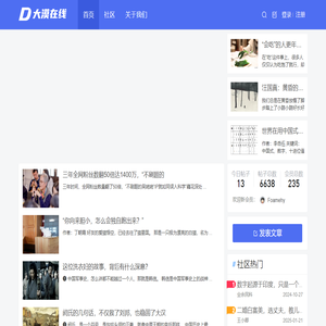大漠在线