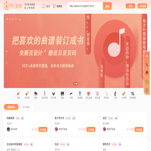 琴魂网