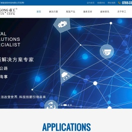 桥梁智能防撞