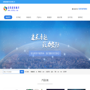 综合布线设备运维服务
