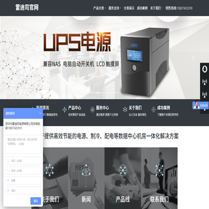 深圳UPS电源