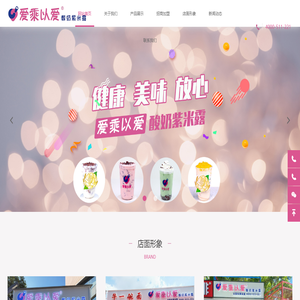 云南爱乘以爱商业运营管理有限公司