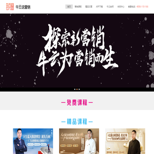 专注于广告­­­
