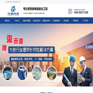 武汉巧通科技有限公司