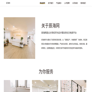 辰海网官网