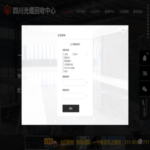 光缆回收价格