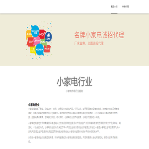 诚招代理