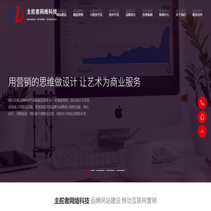 济宁网站制作