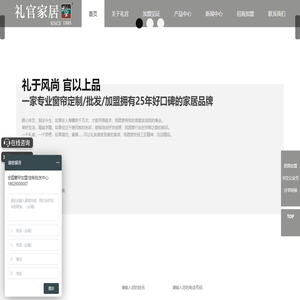 窗帘加盟