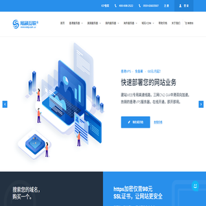 网硕互联