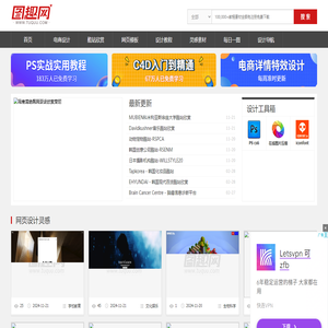 图趣网（TUQUU）