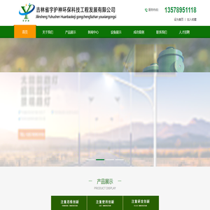吉林省旱厕,吉林省公共厕所,全自动智能无害旱厕,太阳能旱厕,无害微生物降解生态旱厕