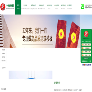 竹胶板｜建筑模板｜托板