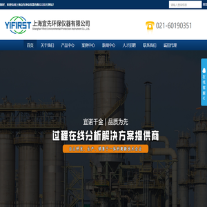 防爆气相色谱分析系统