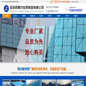 爬架网片价格【实体厂家】爬架防护网现货