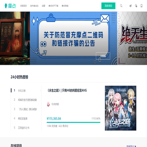摩点