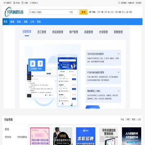 劳务派遣系统