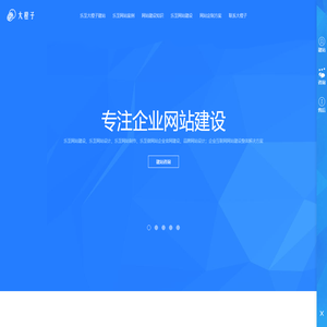 四川资阳乐至网站建设