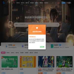 逸云源码网