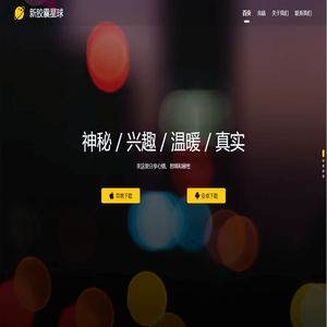新胶囊星球
