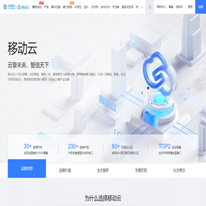 移动云官网