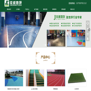 塑胶跑道价格