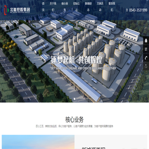 山东北能控股集团
