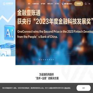 金融壹账通