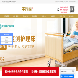 中匠福适老公司