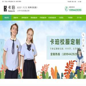 苏州校服定制