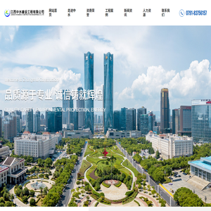 江西中水建设