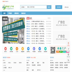 旌德门户网