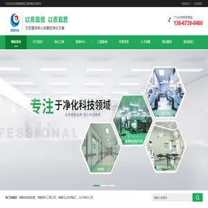 长沙净化公司
