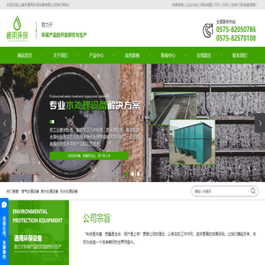 废气处理设备