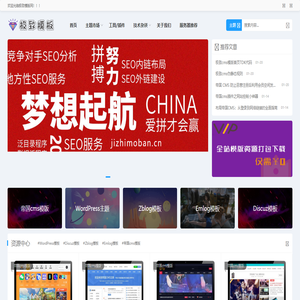 帝国CMS源码
