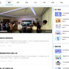 智能家居全屋智能系统多少钱一套