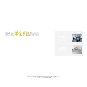 嘉兴泰克弹簧有限公司