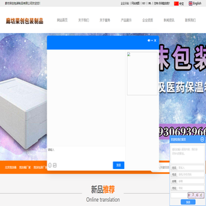 北京泡沫箱