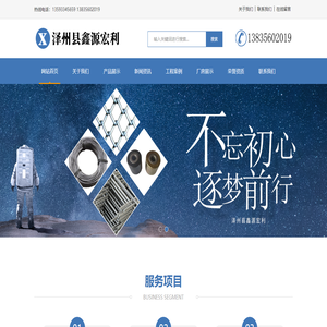 菱形网