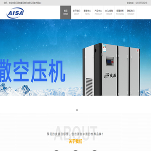 江西埃撒压缩机有限公司