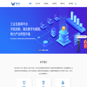 能点云计算（江苏）有限公司