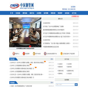 中国钢管网
