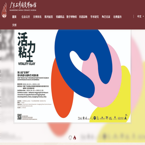 广东石湾陶瓷博物馆