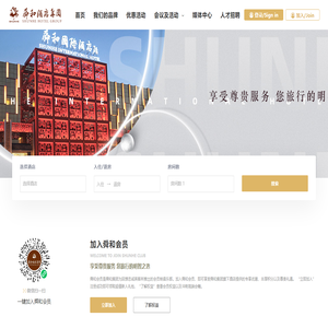 舜和集团